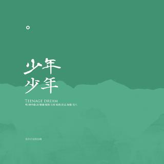 和乐华七子NEX7有关的应援曲