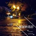 南城新雨后