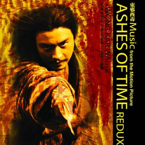 Ashes of Time （降5半音）
