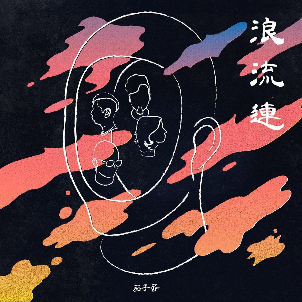 超级好听的闽南语歌曲