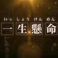 生僻字 日语版