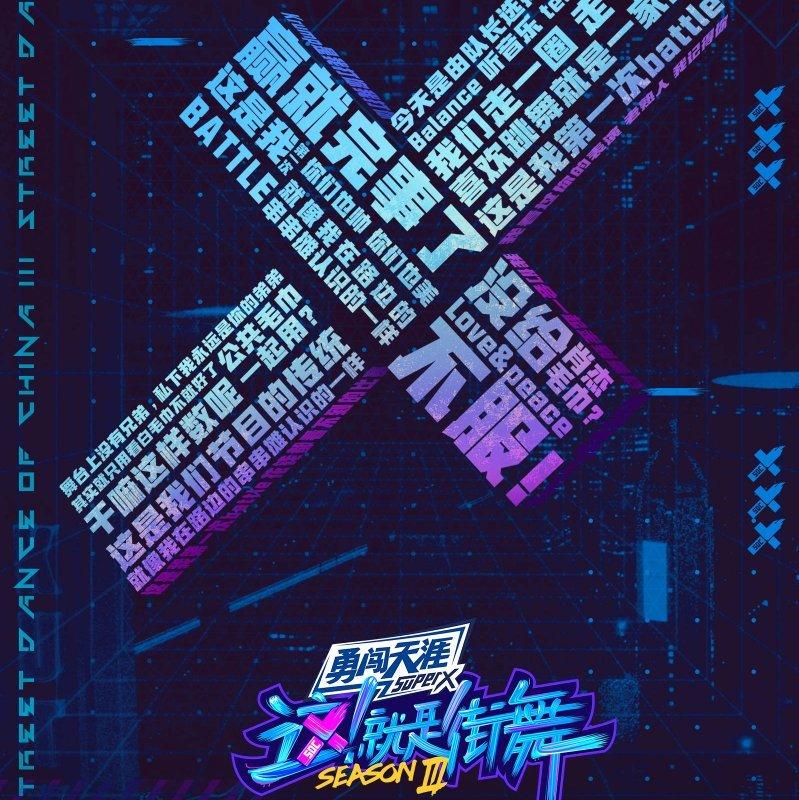 这就是街舞合集