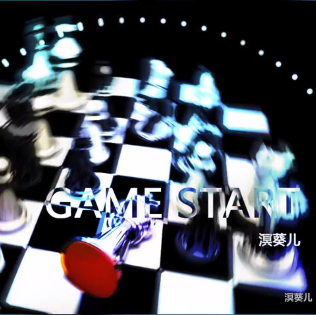 Game Start专辑