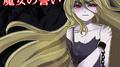 魔女の誓い专辑