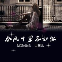 我愿陪你虚度一生(男声版纯伴奏 舞曲--吉特巴)