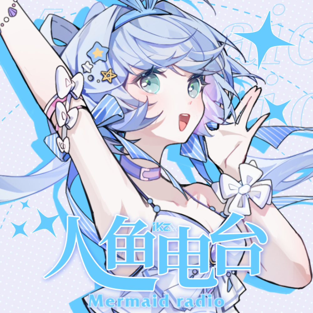 iKz歌曲封面