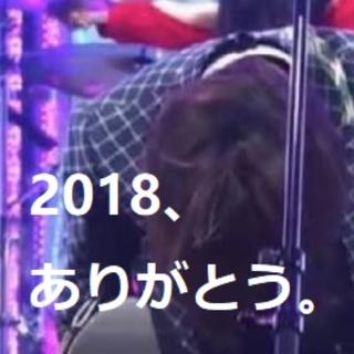川谷绘音2018最佳邦乐