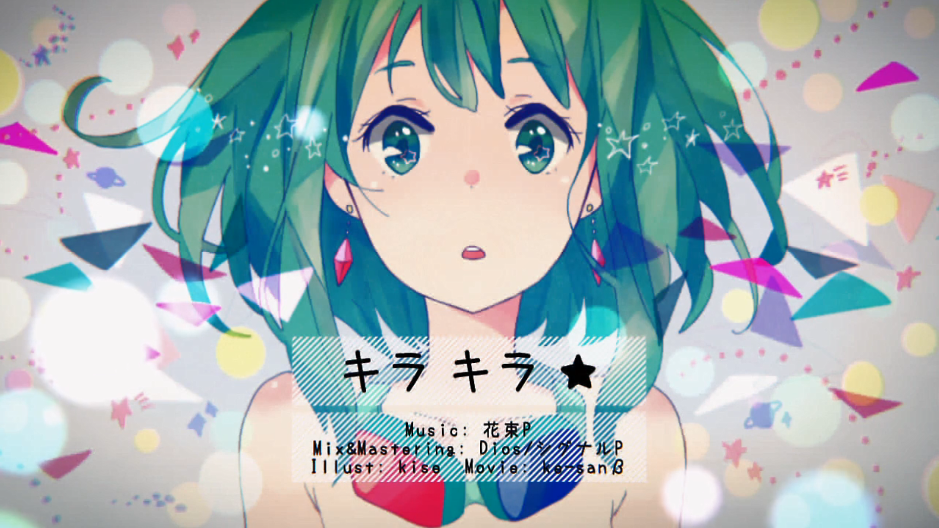 【GUMI５人】 Kirakira★