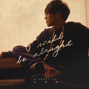 黎晓阳 - I Will Be Alright
