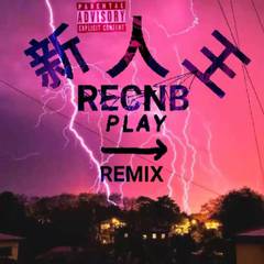 新人王 REMIX