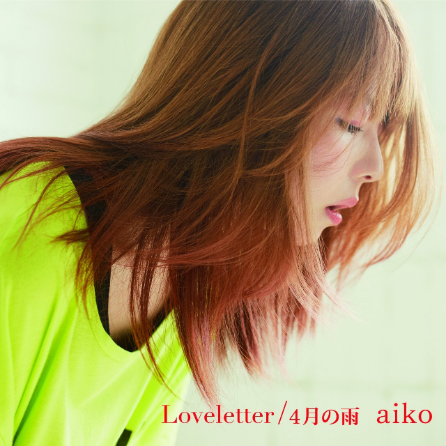 Loveletter/4月の雨专辑