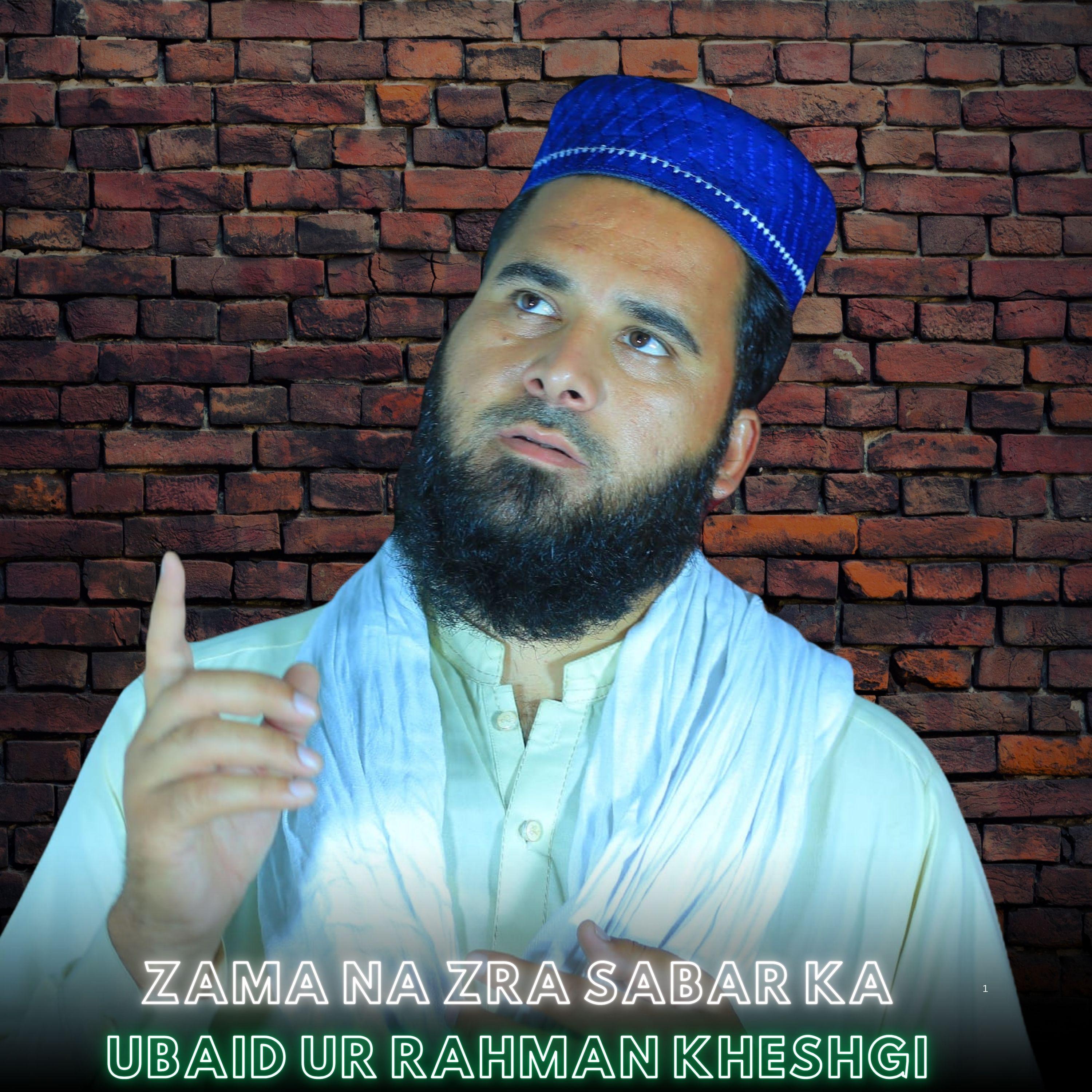 Azeema Khoshali da Chadar poshi