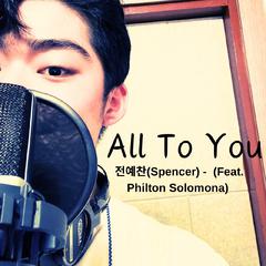 All To You 전예찬(Spencer) feat. Philton Solomona