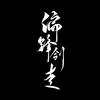 十一剑 - 天下无狗