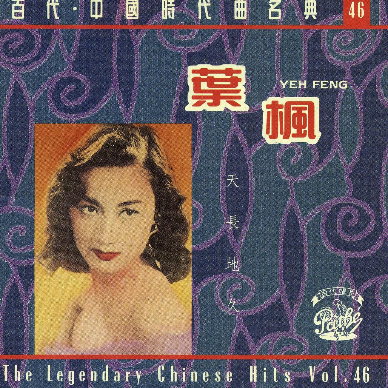 Tian Chang Di Jiu
