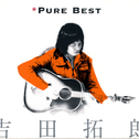 PURE BEST专辑