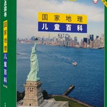 国家地理儿童百科流利级