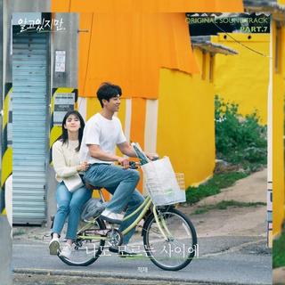 虽然我知道/无法抗拒的他ost