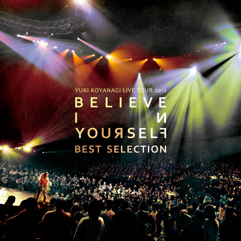 小柳ゆき - Believe In Yourself