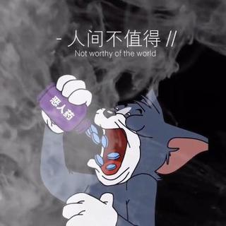 DJ戏腔
