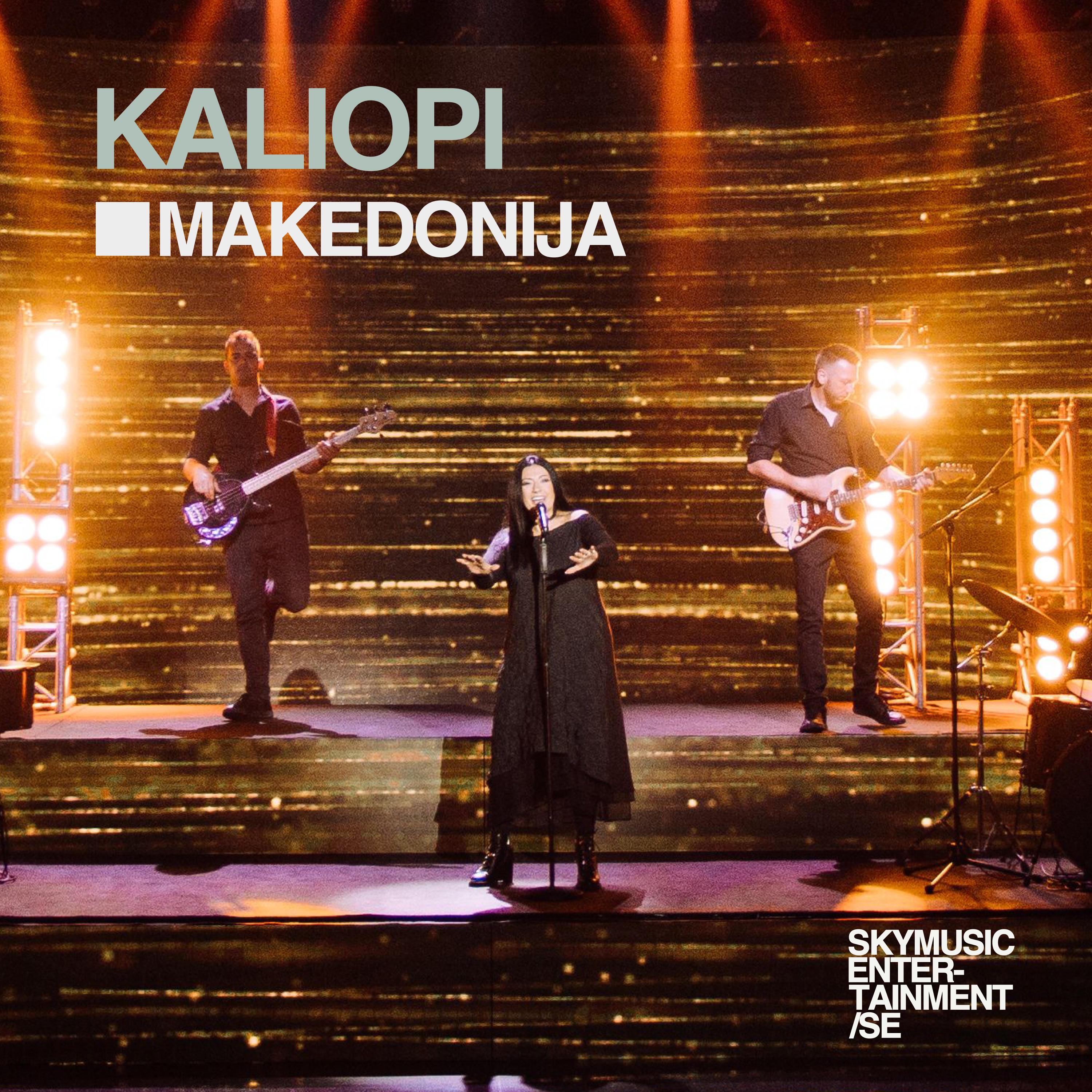 Makedonija (Cover)