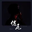 结尾