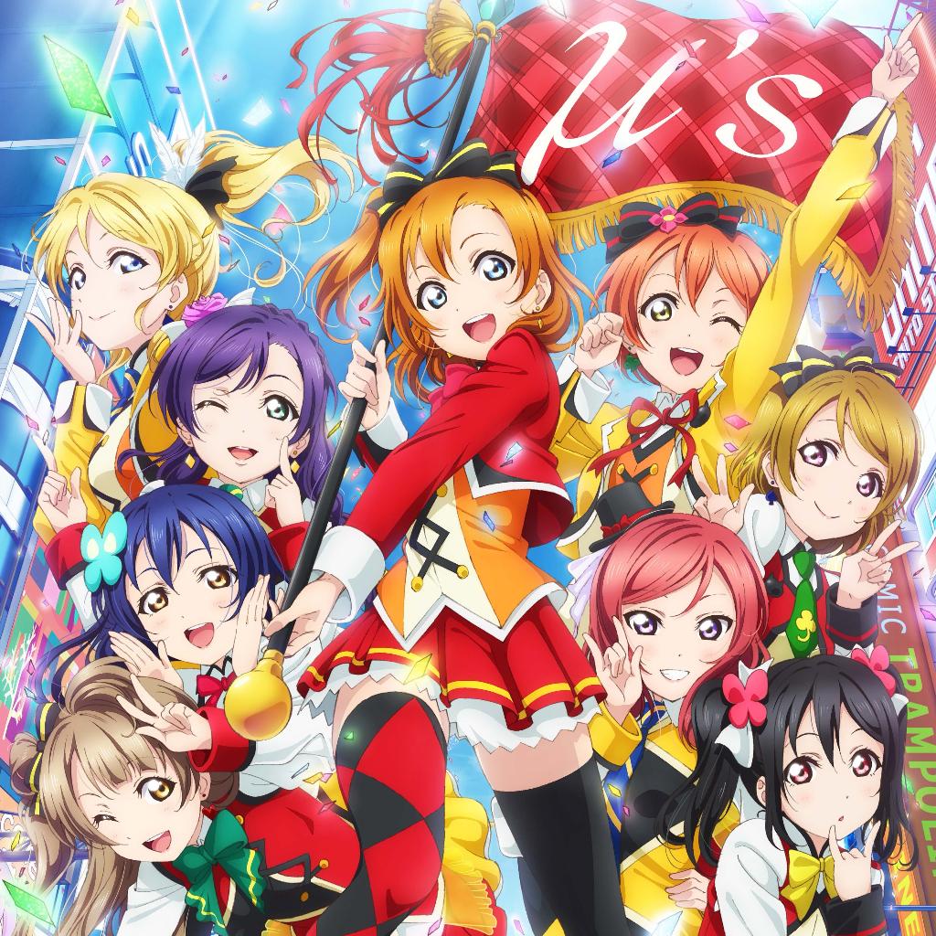 LoveLive! 强迫症专用µ's全曲完美歌单
