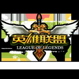 LOL背景音乐