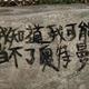 陈黥语