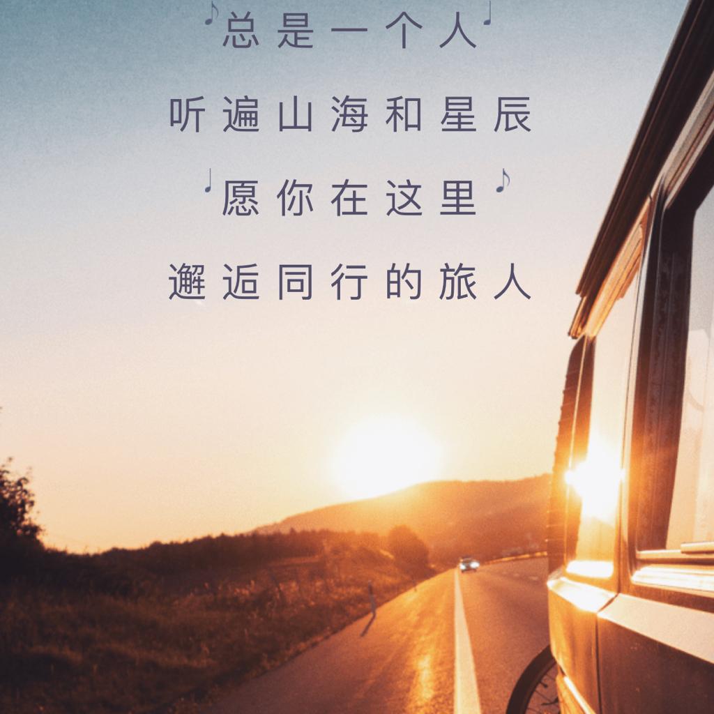 所有人喜欢的歌