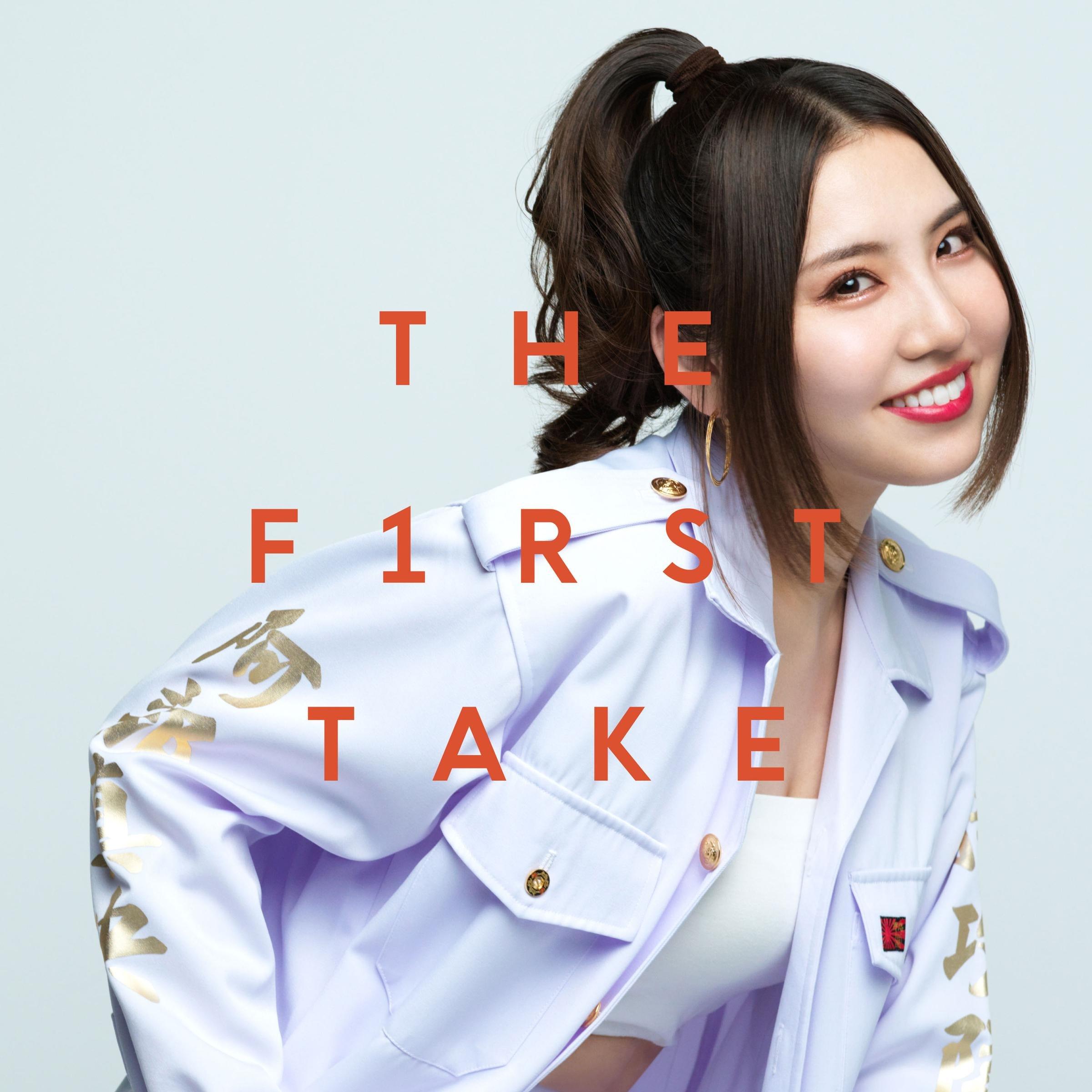 THE FIRST TAKE（精选） | 在线播放 | 网易云音乐