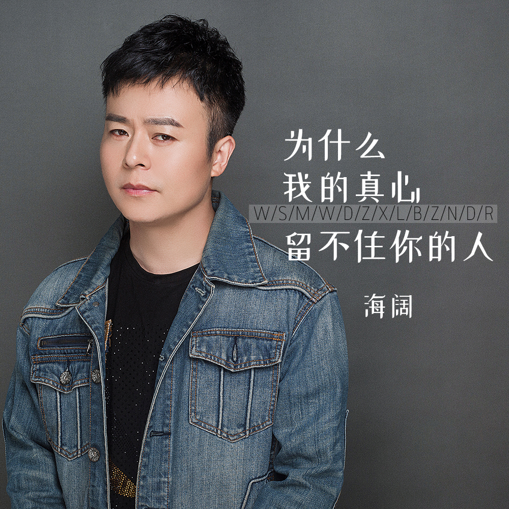 欧阳尚尚歌曲封面