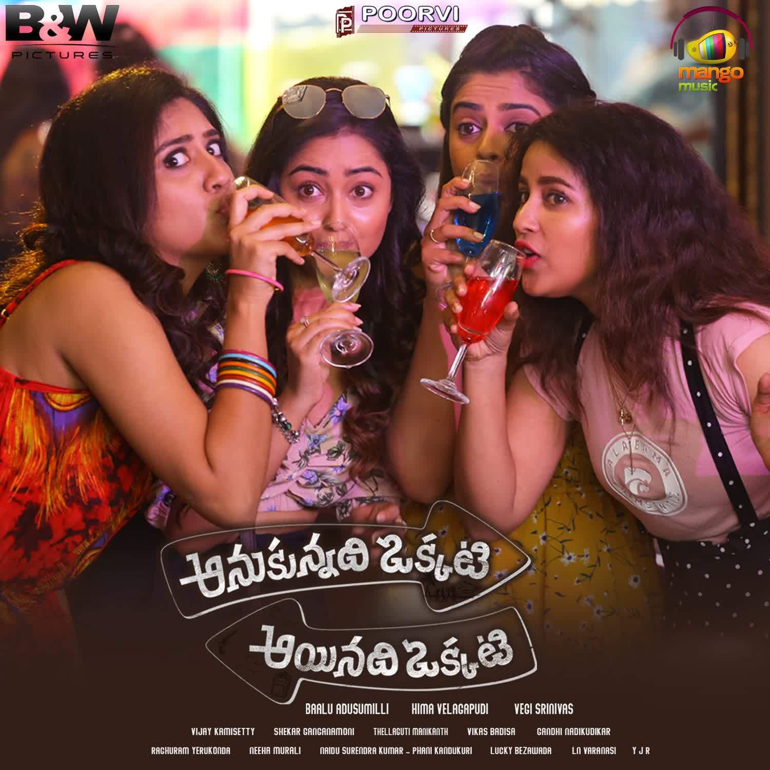 Anukunnadi Okkati Ayynadi Okkati