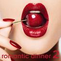 Romantic Dinner Vol. II专辑