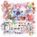 SpellCore ACT3 -Flowering专辑