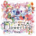 SpellCore ACT3 -Flowering专辑