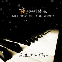 夜的钢琴曲八(江南旧事)