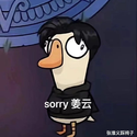 Sorry姜云