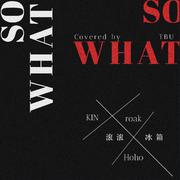 So What（翻自 本月少女）