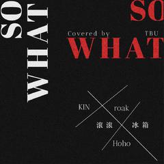 So What（翻自 本月少女）