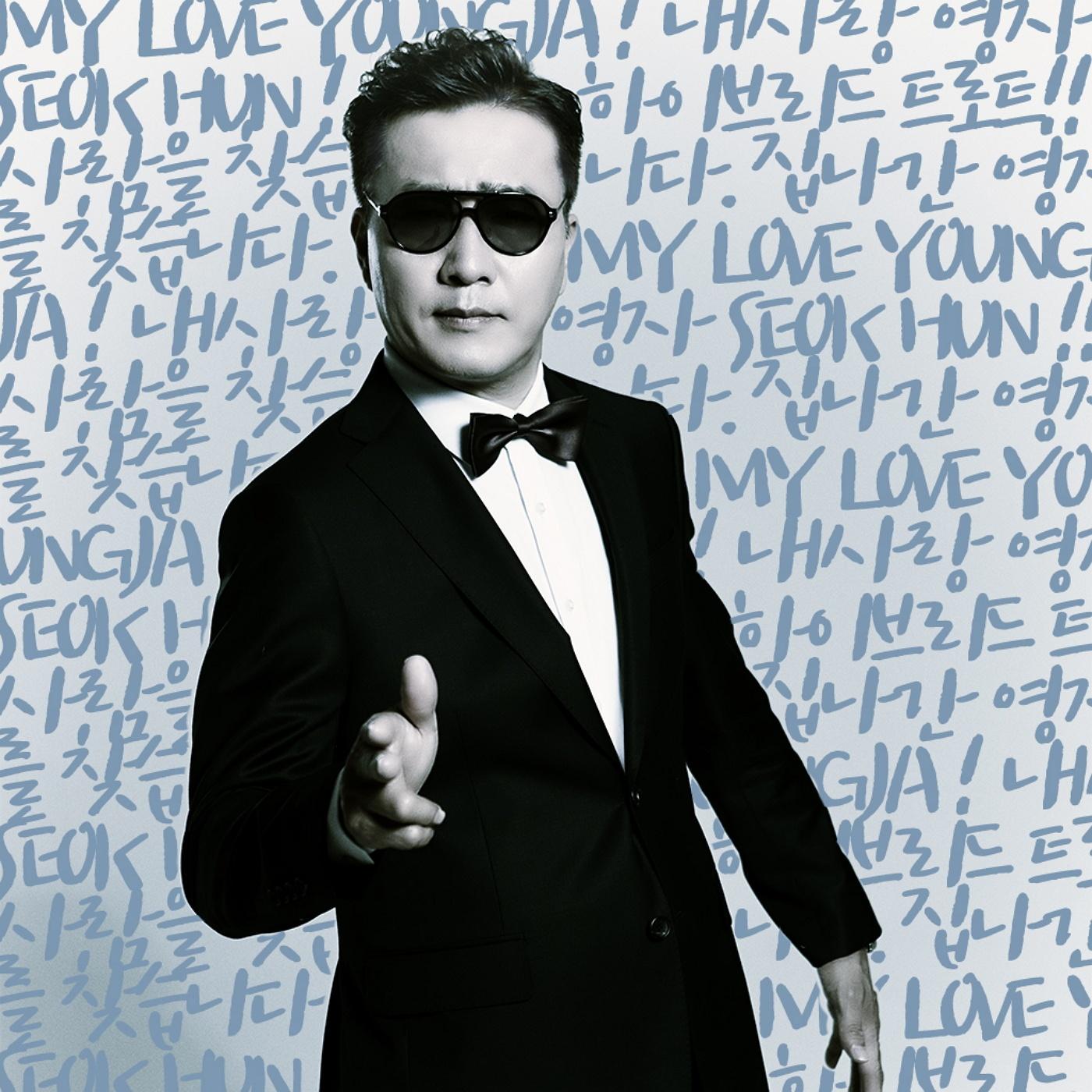 歌手: 所属专辑: - (我亲爱的英子) 播放 收藏 分享 下载 评论