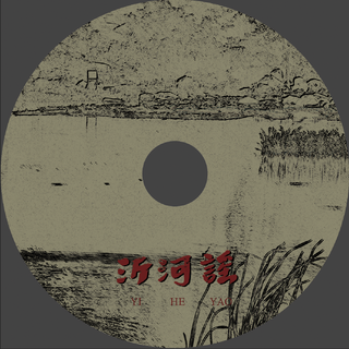 慵懒时光｜旧事挥之不去