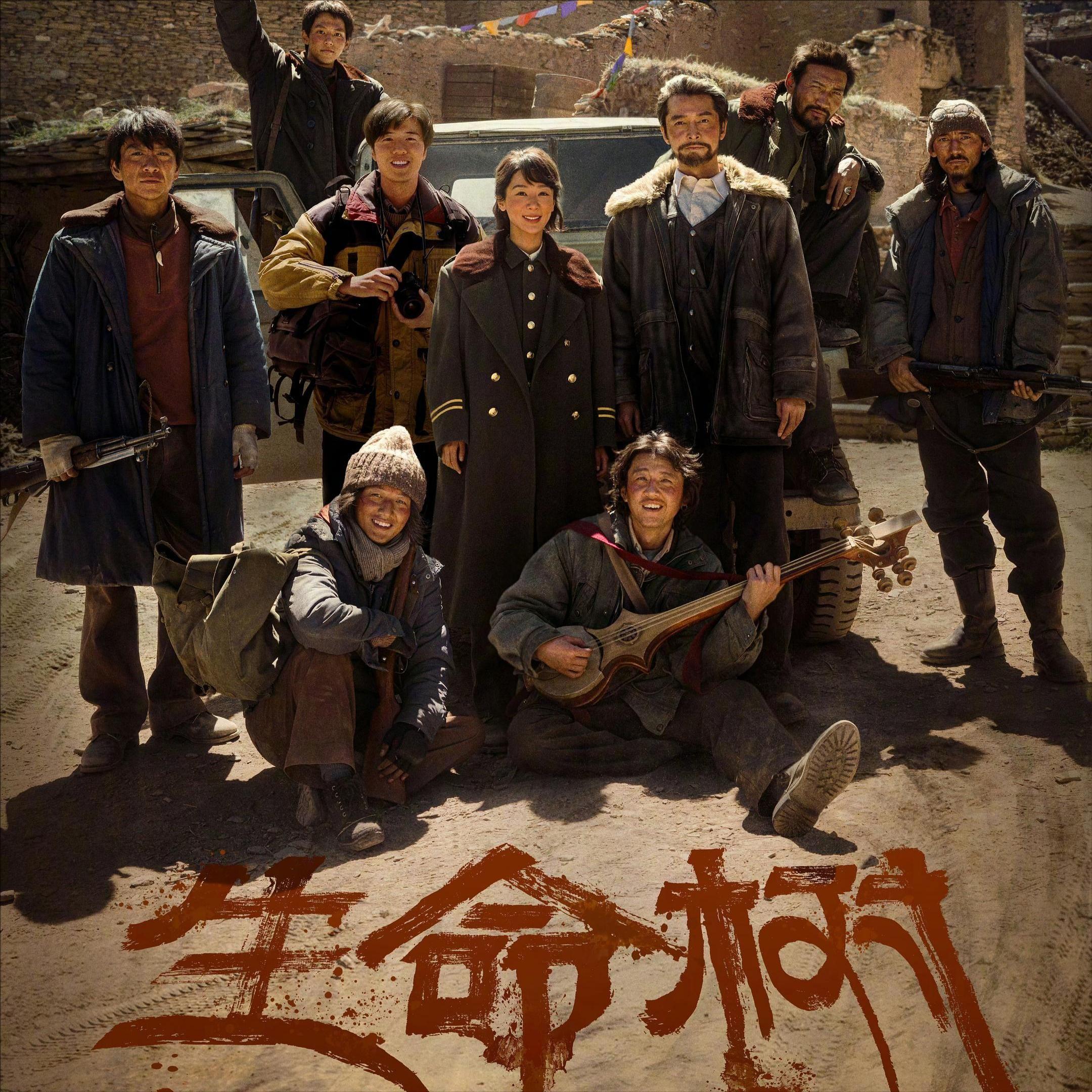 《生命树》定档1月29日