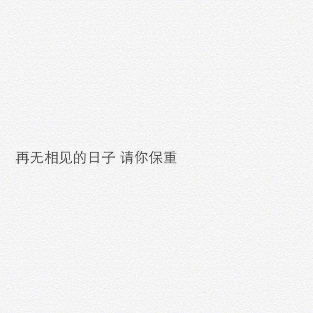 你这个人   我蛮喜欢的