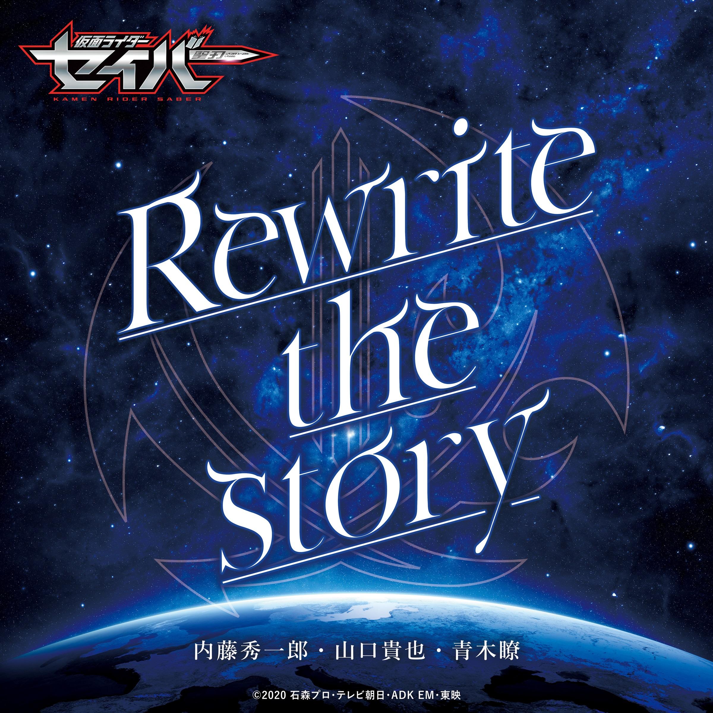 Rewrite the story -Short Ver.