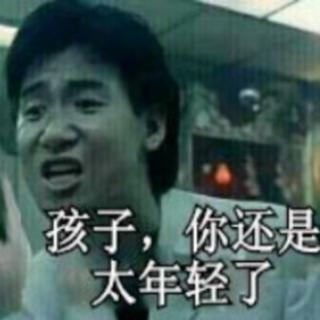 小时候觉得老爸听得都俗，长大发现俗的是我