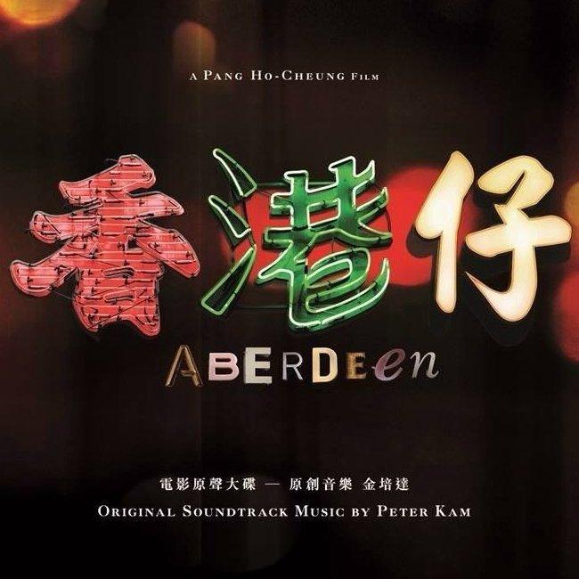 【粤语台词】电影台词摘录BGM