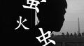 萤火虫 Cover:GAI专辑