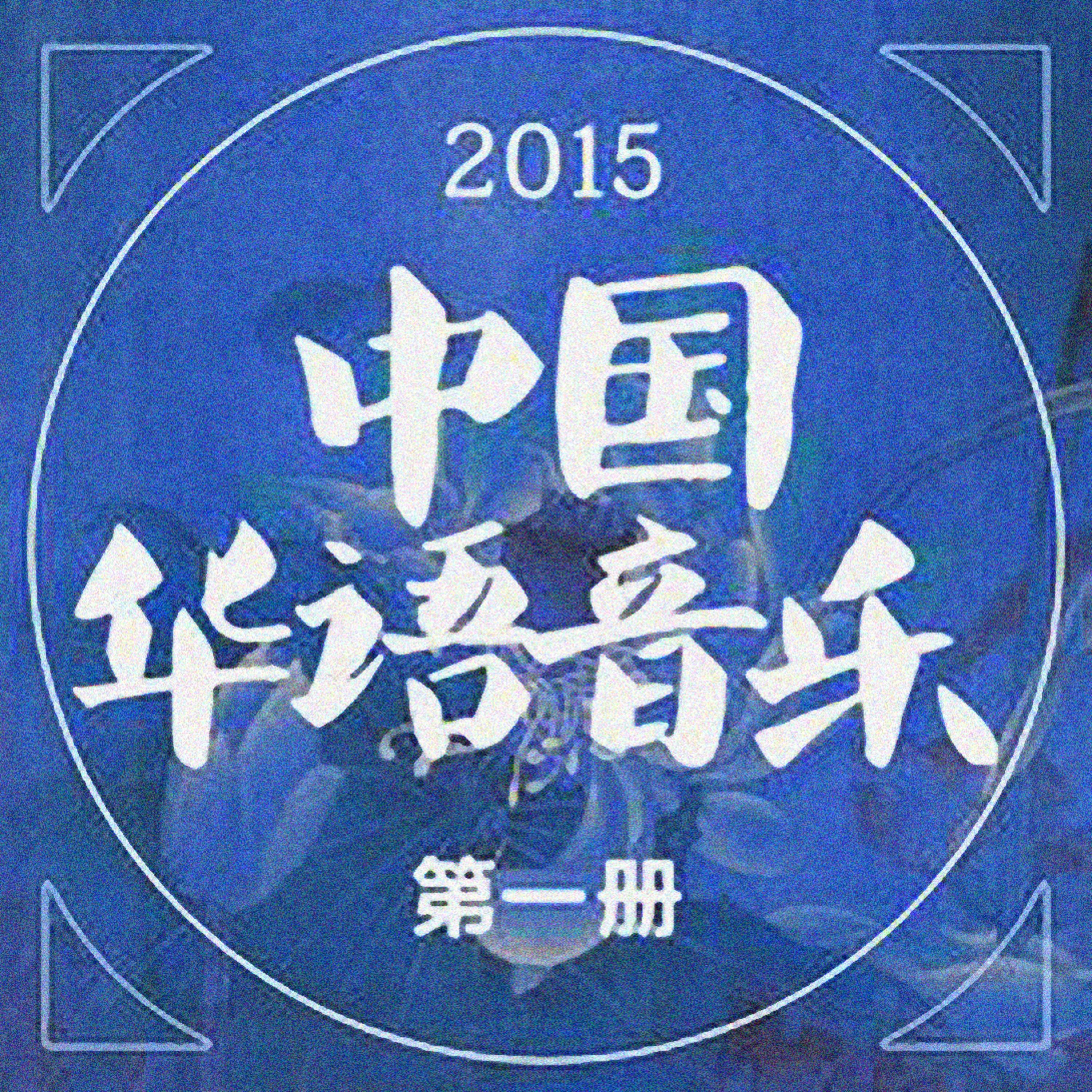 大庆小芳歌曲封面