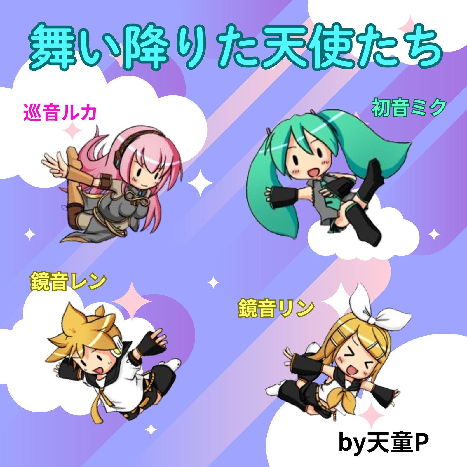 舞い降りた天使たち专辑
